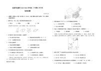 2022-2023学年山西省运城市盐湖区高二下学期5月月考地理试题含答案