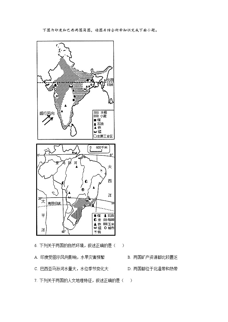 广东省惠州市第一中学2021-2022学年高二下学期5月月考 地理 Word版试题第3页