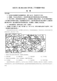 2022-2023学年安徽省安庆市安庆一中2地高二下学期期中考试地理试题PDF版含答案