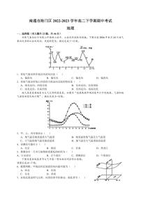 2022-2023学年江苏省南通市海门区高二下学期期中考试地理试卷PDF版含答案