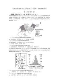 2022-2023学年辽宁省辽东区域教育科研共同体高二下学期期中考试地理试题PDF版含答案