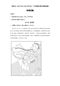 2022-2023学年安徽省亳州市二完中高二下学期期中教学质量检测地理试题含答案