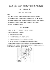 2022-2023学年安徽省池州市贵池区高二下学期期中教学质量检测地理试题含解析