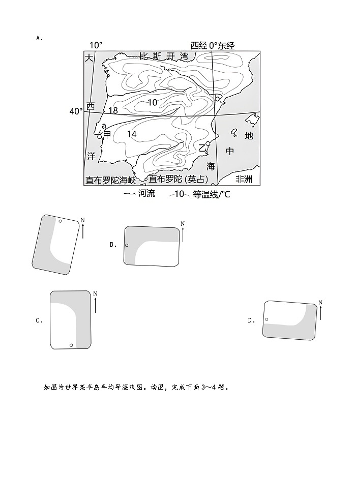 2022-2023学年广西八校联考高二下学期期中测试地理试题含答案02