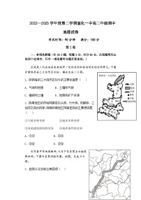 2022-2023学年河北省张家口市宣化第一中学高二下学期5月期中考试地理试题含答案