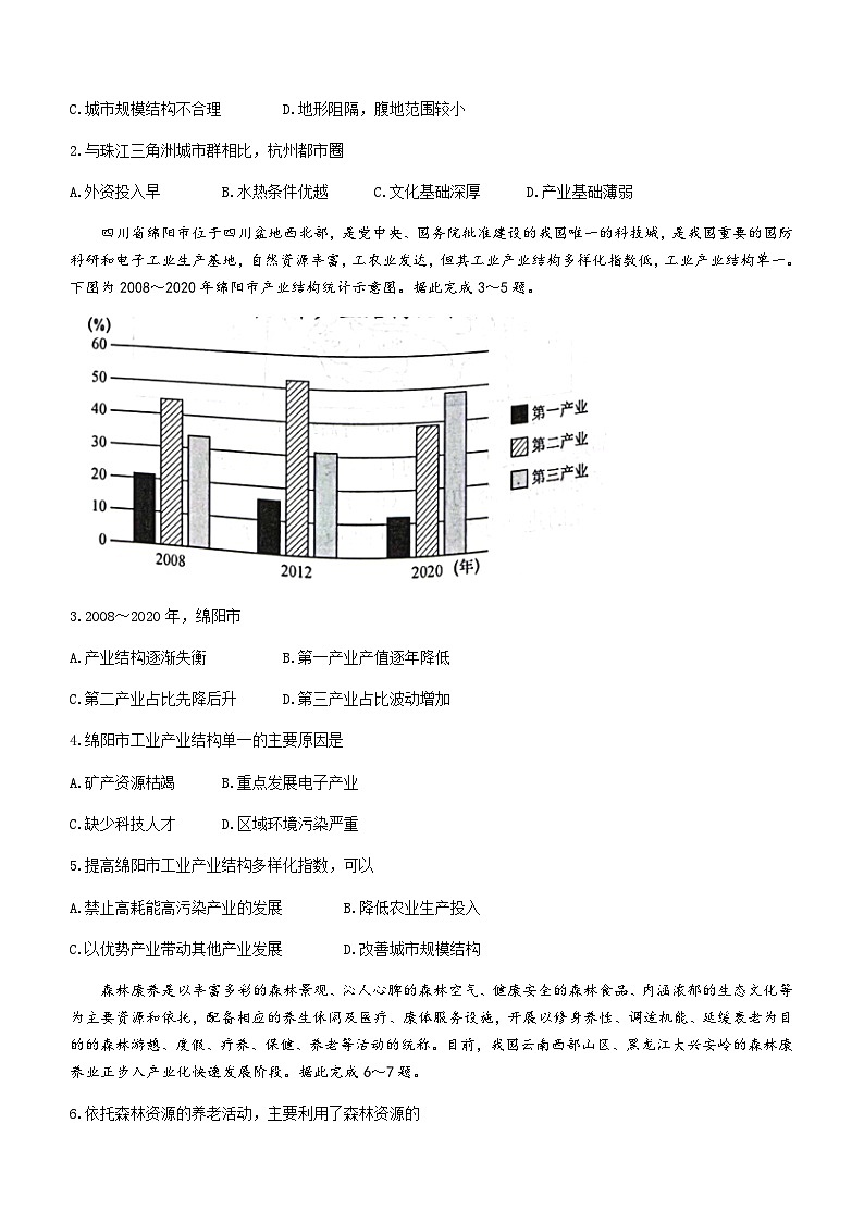 2022-2023学年河南省开封市杞县等5县高二下学期期中考试地理试题含答案02
