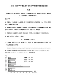 2022-2023学年河南省信阳市高二下学期期中地理试题含解析