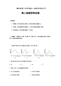 2022-2023学年黑龙江省大庆市肇州县第二中学高二下学期期中地理含答案