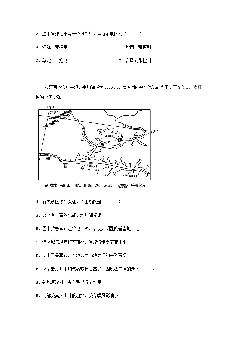 2022-2023学年黑龙江省大庆市肇州县第二中学高二下学期期中地理含答案第2页