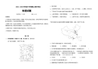 2022-2023学年黑龙江省鹤岗市高中高二下学期期中考试地理试题含答案