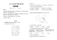 2022-2023学年黑龙江省鹤岗市高中高二下学期期中考试地理试题含解析