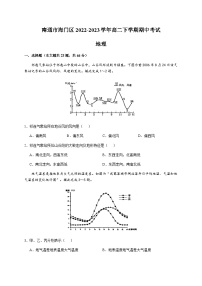 2022-2023学年江苏省南通市海门区高二下学期期中考试地理试卷含答案