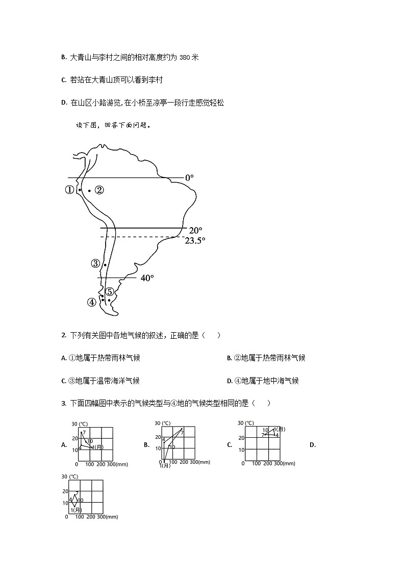 2022-2023学年云南省下关第一中学高二下学期期中考试地理试题（含部分解析）含答案第2页