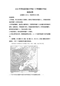 2022-2023学年云南省寻甸回族彝族自治县民族中学高二下学期期中考试地理试题含答案