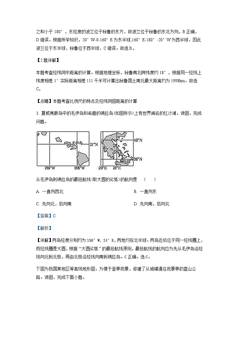 2021-2022学年广西钦州市浦北中学高二下学期期中地理解析版 试卷02