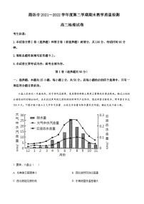 2021-2022学年陕西省商洛市高二下学期期末教学质量检测地理试题含解析