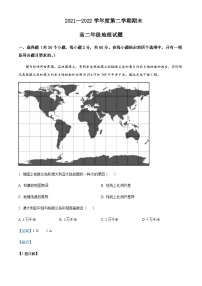 2021-2022学年陕西省延安市第一中学高二下学期期末考试地理试题Word版含解析