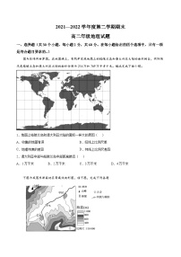 2021-2022学年陕西省延安市第一中学高二下学期期末考试地理试题含答案