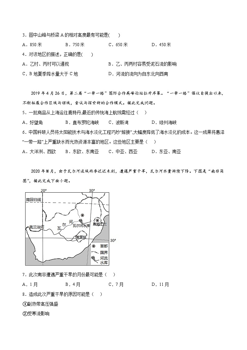 2021-2022学年陕西省延安市第一中学高二下学期期末考试地理试题含答案02