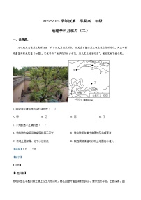 2022-2023学年天津市第二南开学校高二下学期第二次月考地理试题含解析