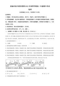 2022-2023学年湖北省恩施州高中教育联盟高一下学期期中考试地理PDF版含答案