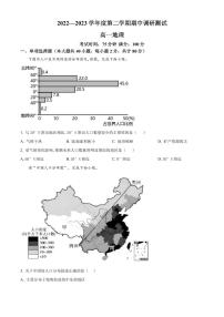 2022-2023学年江苏省淮安市淮阴区高一下学期期中调研测试地理PDF版含答案