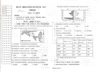 2022-2023学年辽宁省鞍山市一般高中协作校高一下学期期中联考地理试题PDF版含答案