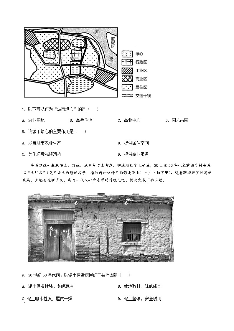 山东省泰安第一中学2022-2023学年高一下学期期中考试地理试题第3页