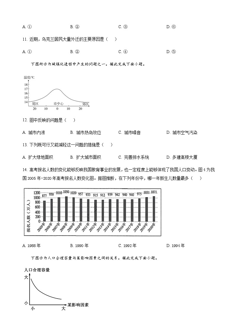 2022-2023学年四川省成都外国语学校高一下学期期中地理试题含答案第3页