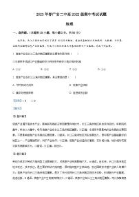 2022-2023学年四川省广安市第二中学校高一下学期期中地理试题Word版含解析