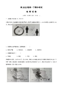 2022-2023学年四川省广元市苍溪县中学高一下学期期中考试地理含答案