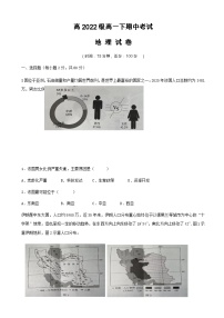 2022-2023学年四川省广元市苍溪县中学高一下学期期中考试地理含解析