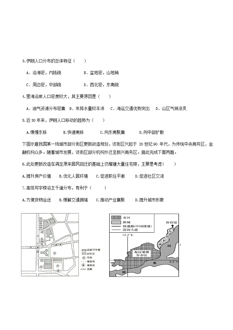 2022-2023学年四川省广元市苍溪县中学高一下学期期中考试地理含解析02