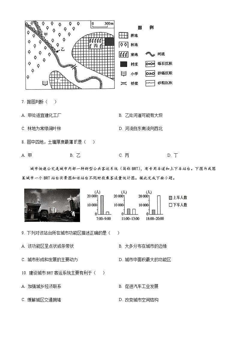 2022-2023学年浙江省杭州第二中学等四校联盟高一下学期期中地理试题含答案03