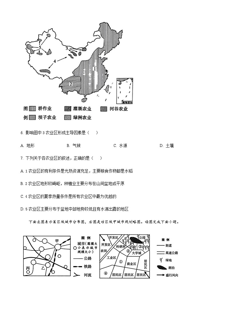 2022-2023学年浙江省杭州市西湖区杭州师范大学附属中学高一下学期期中地理试题含解析第3页
