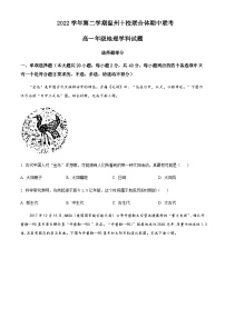 2022-2023学年浙江省温州十校联合体高一下学期期中联考地理试题含解析