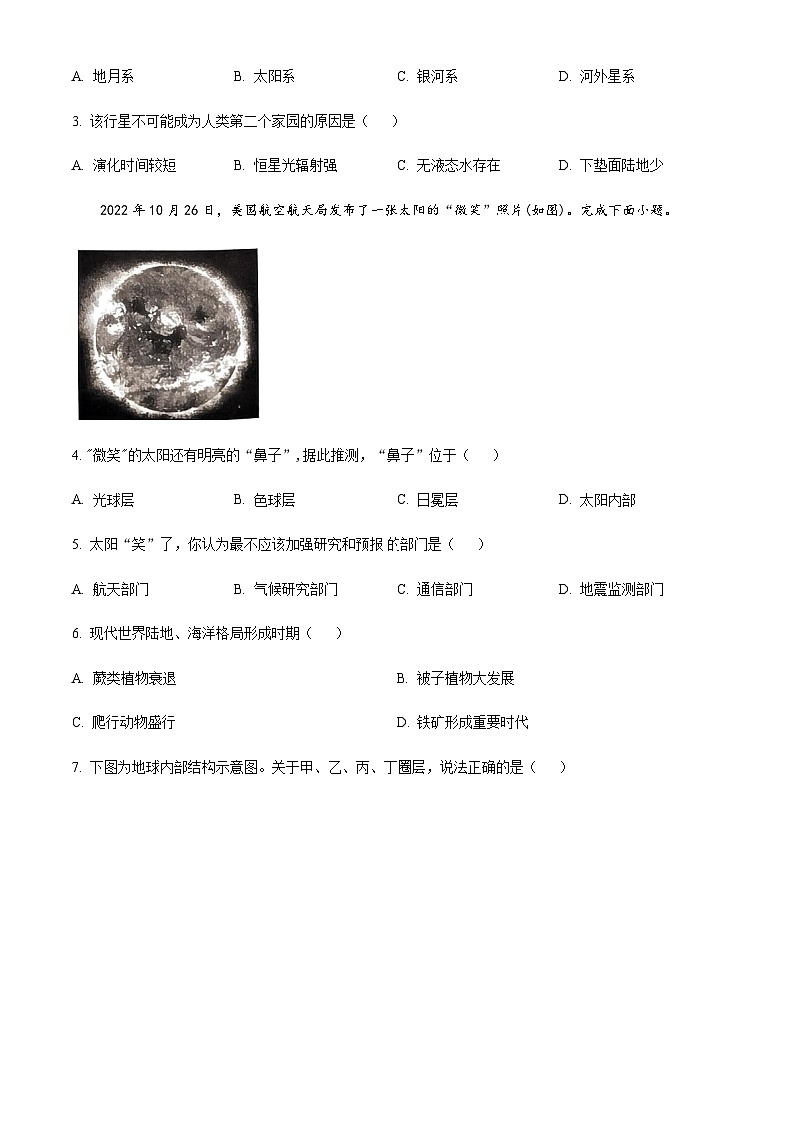 2022-2023学年浙江省台州市路桥中学高一下学期期中地理试题含答案02