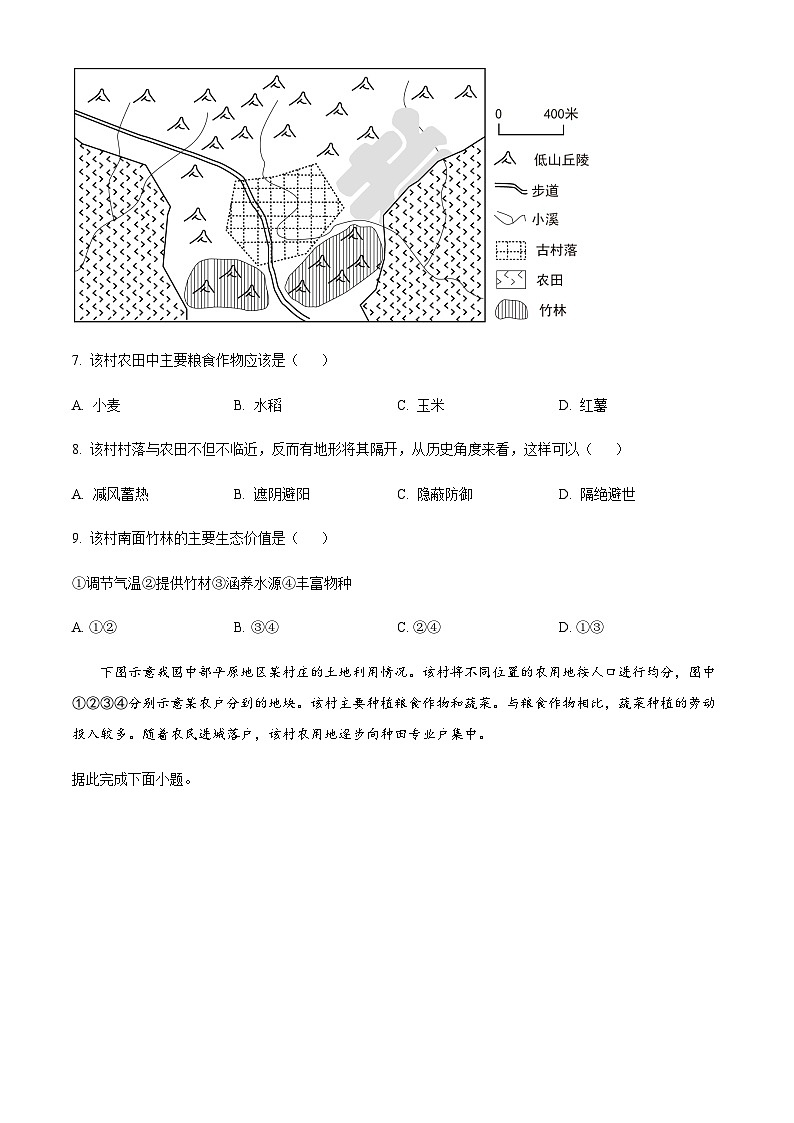 2022-2023学年重庆市万州第二高级中学高一下学期期中地理试题含解析03