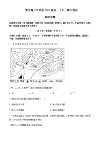 2022-2023学年重庆市南开中学高一下学期期中地理试题含解析