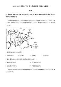 2022-2023学年安徽省阜阳市阜南县高一下学期期中地理试题含答案