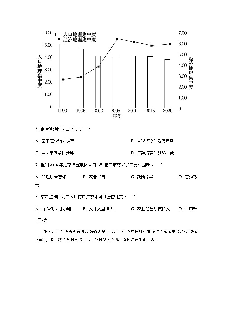 2022-2023学年广东省湛江市第二十一中学高一下学期期中地理含答案 试卷03