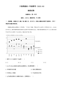 2022-2023学年河北省保定市六校联盟高一下学期期中联考地理试题含答案