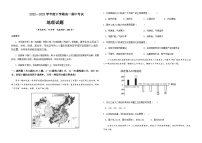 2022-2023学年黑龙江省鹤岗市第一中学高一下学期期中地理试题含解析