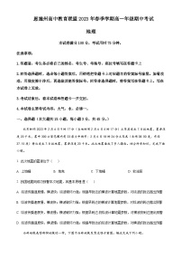 2022-2023学年湖北省恩施州高中教育联盟高一下学期期中考试地理含答案