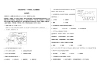 2022-2023学年吉林省辽源市田家炳高级中学校高一下学期期中地理试题Word版含解析