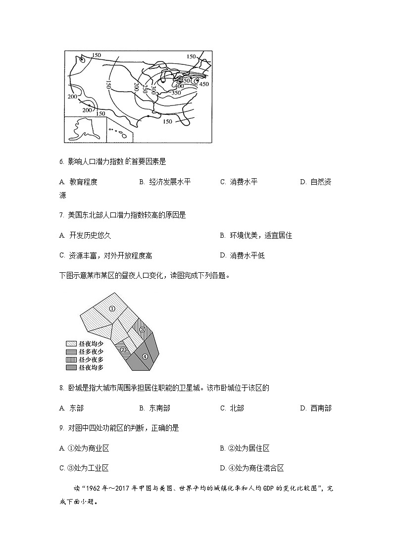 2022-2023学年辽宁省实验中学六校协作体高一下学期期中地理含答案第3页