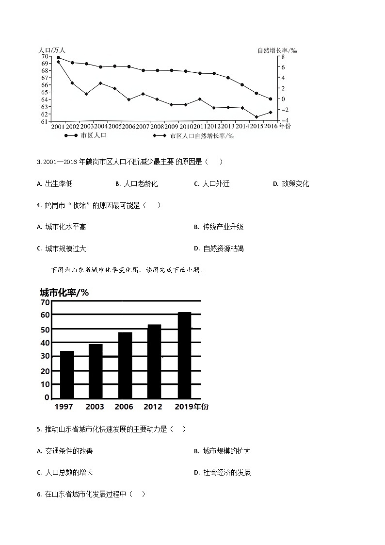 2022-2023学年山东省烟台市招远第一中学高一下学期期中考试地理试题含解析第2页