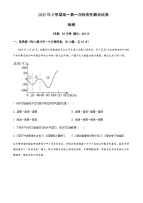 2022-2023学年湖南省益阳市安化县重点中学高一下学期4月月考地理试题含解析