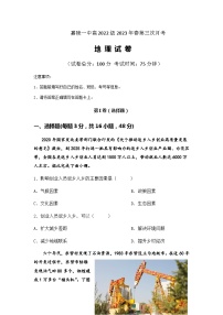 2022-2023学年四川省南充市嘉陵第一中学高一下学期第三次月考试题地理Word版含答案