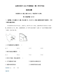 2022-2023学年四川省宜宾市第四中学校高一下学期4月月考地理试题含解析